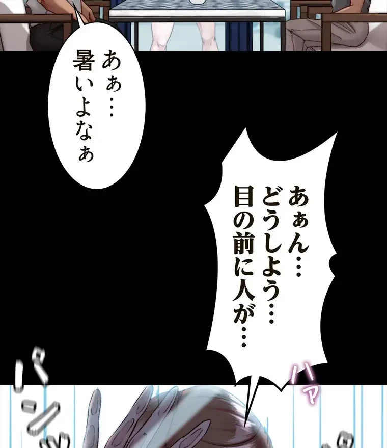 パンティーノート 第258話 - 23