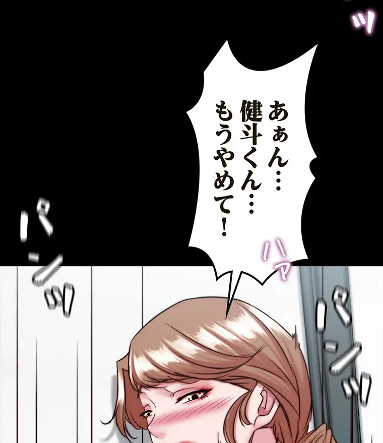 パンティーノート 第258話 - 26