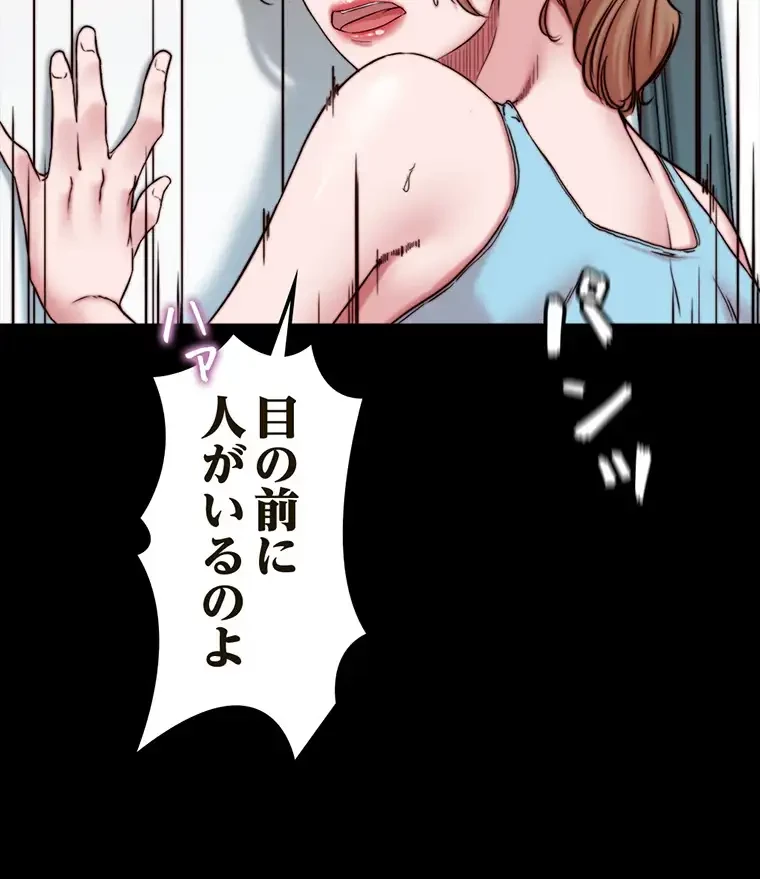 パンティーノート 第258話 - 27