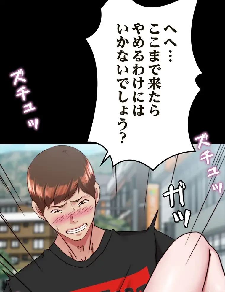 パンティーノート 第258話 - 30