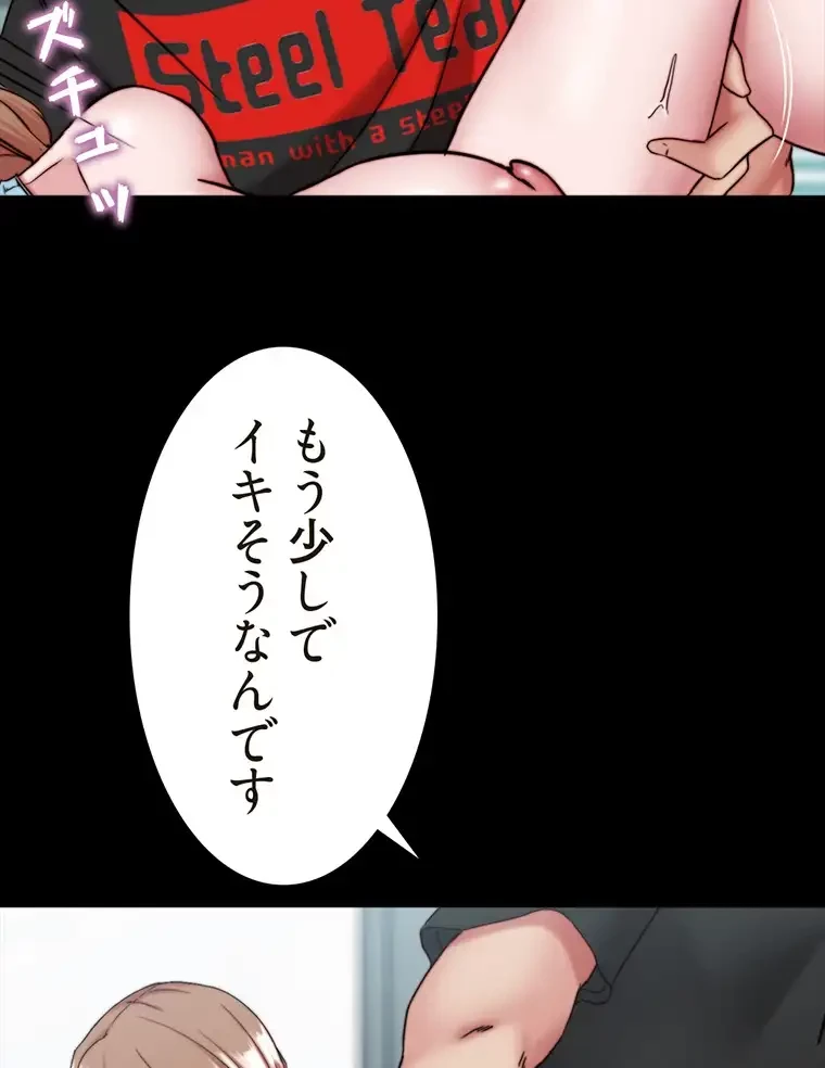 パンティーノート 第258話 - 31