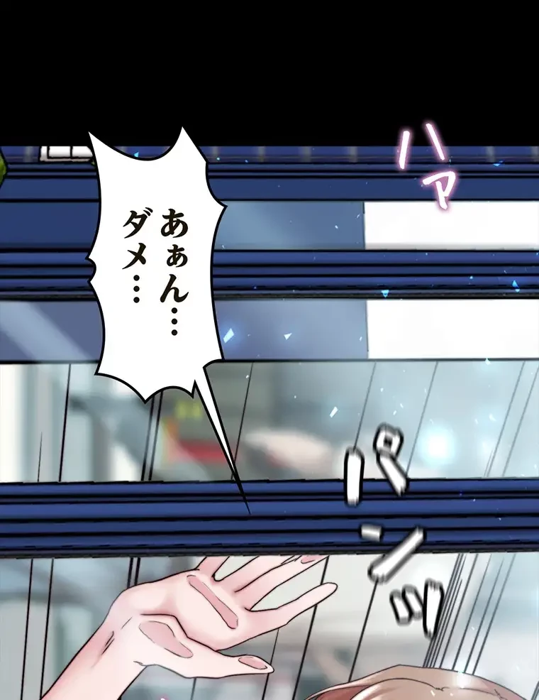 パンティーノート 第258話 - 35