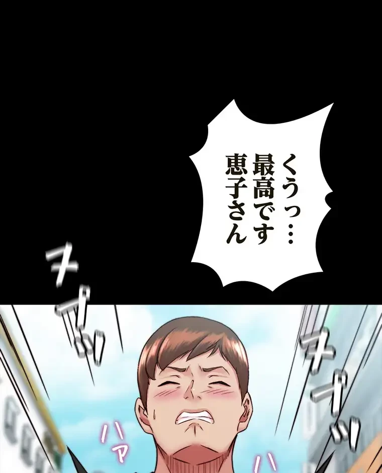 パンティーノート 第258話 - 38