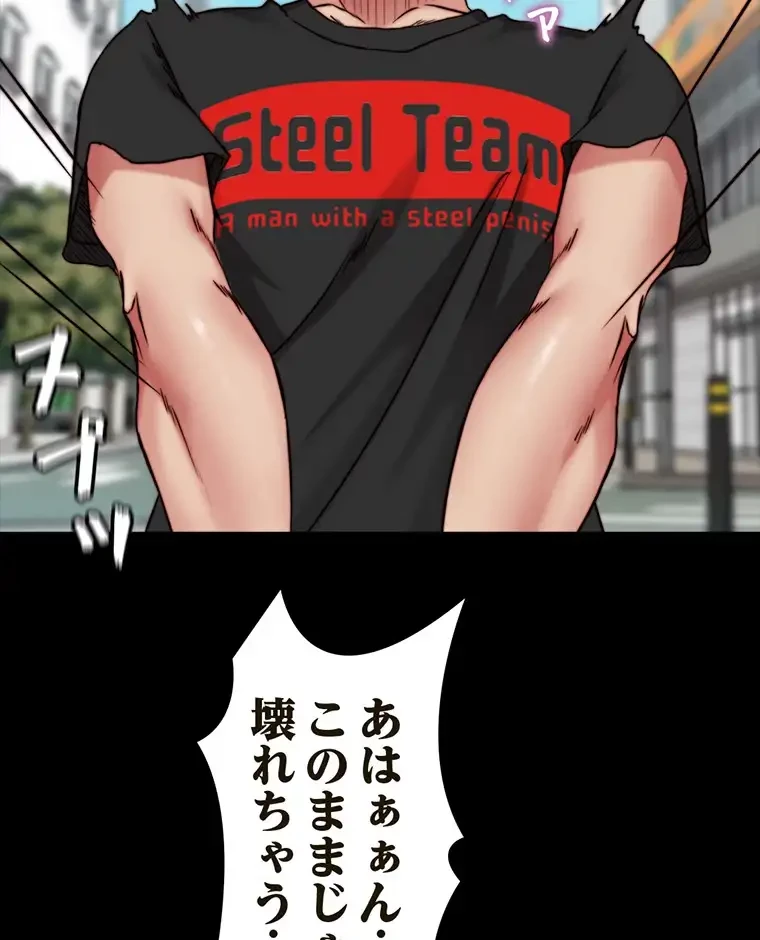 パンティーノート 第258話 - 39