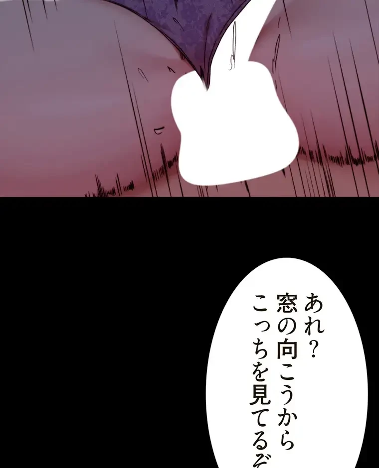 パンティーノート 第258話 - 41