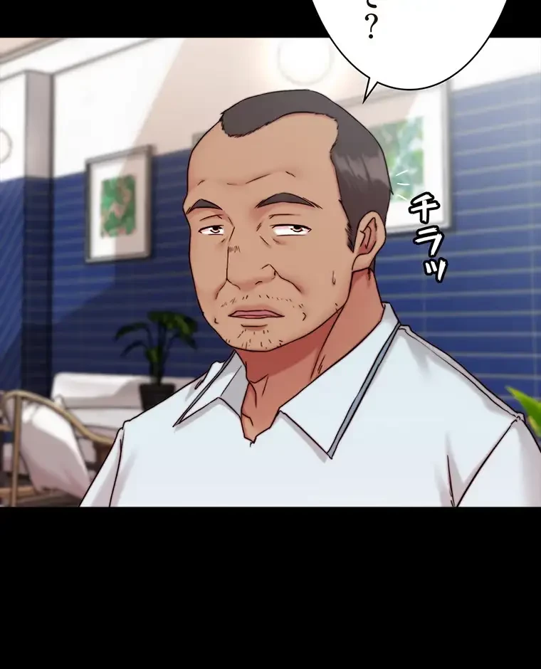 パンティーノート 第258話 - 42