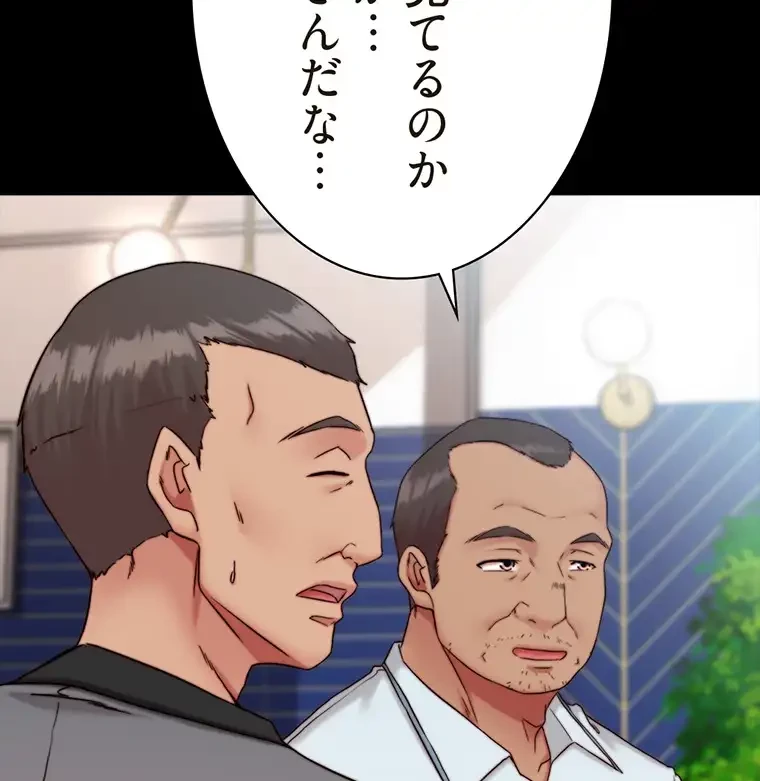 パンティーノート 第258話 - 45