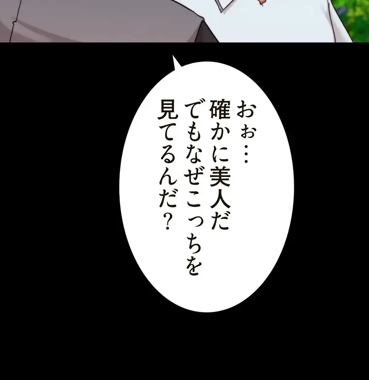 パンティーノート 第258話 - 46