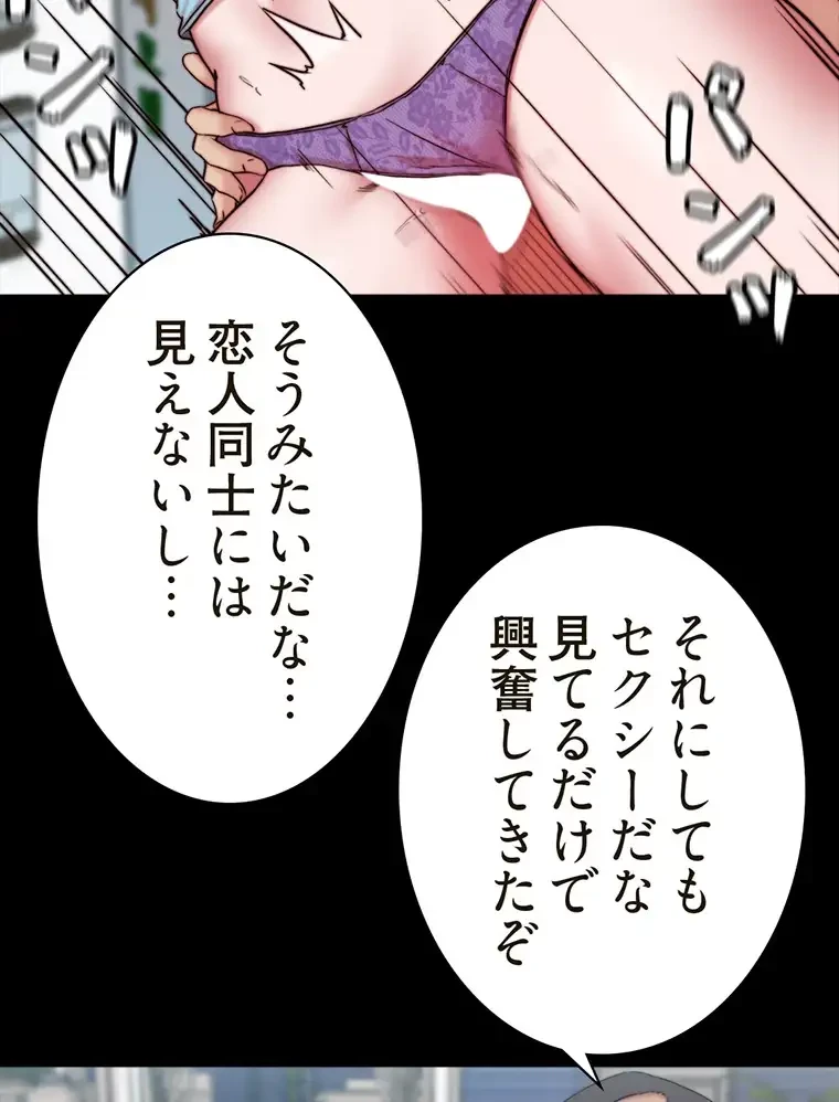 パンティーノート 第258話 - 50