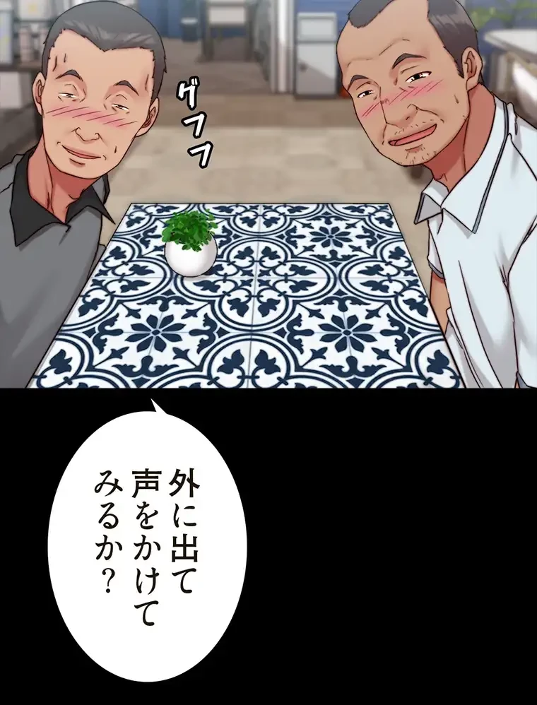 パンティーノート 第258話 - 51