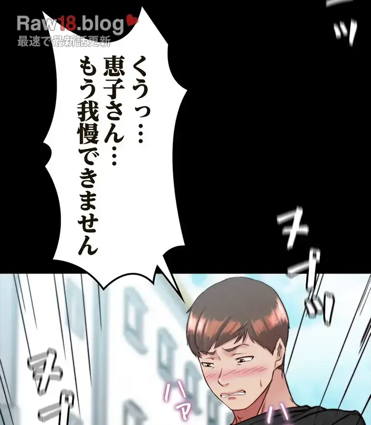 パンティーノート 第258話 - 53