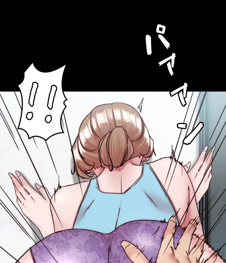 パンティーノート 第258話 - 55