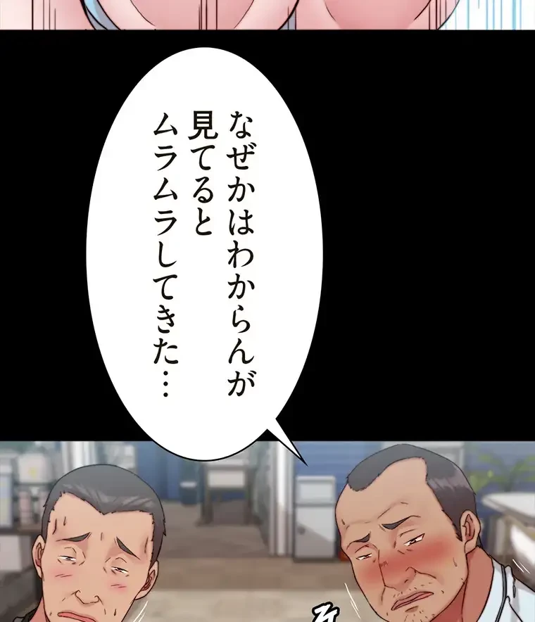 パンティーノート 第258話 - 58