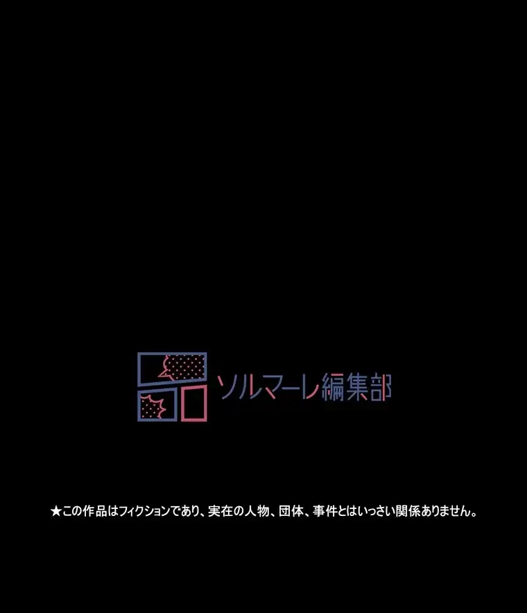 パンティーノート 第258話 - 62