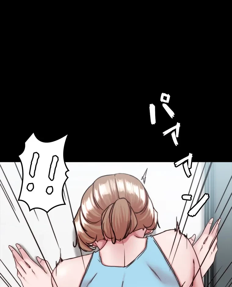 パンティーノート 第259話 - 1