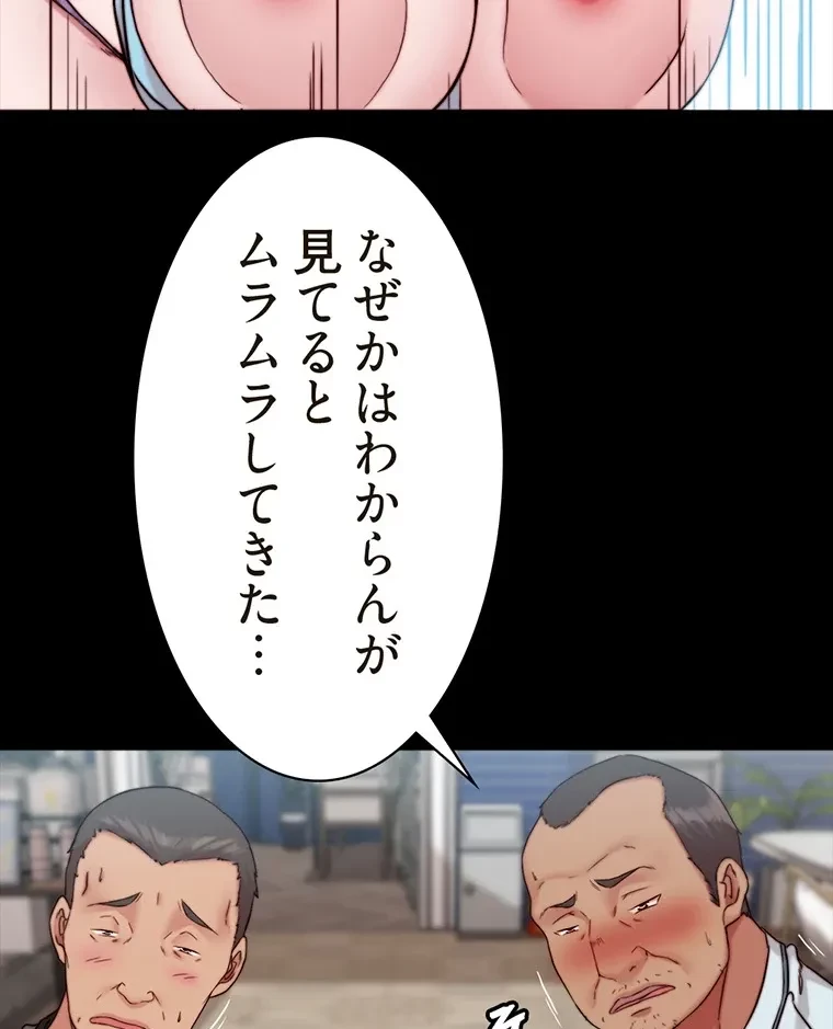 パンティーノート 第259話 - 4