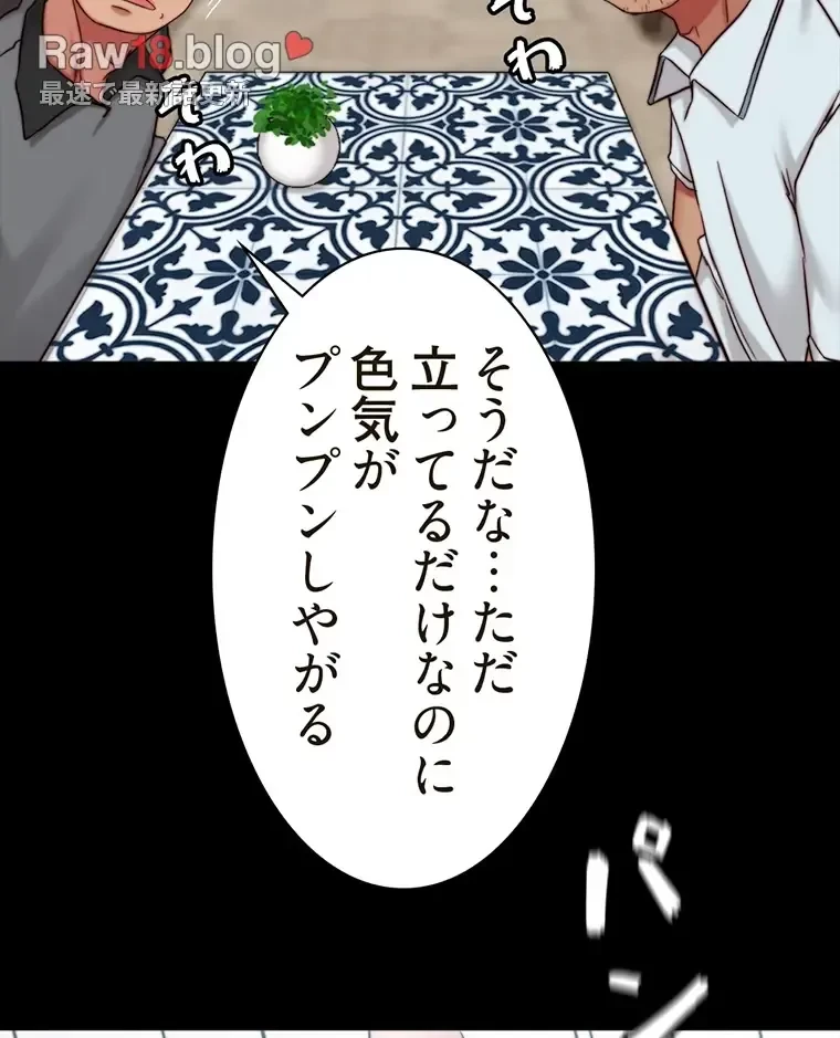 パンティーノート 第259話 - 5