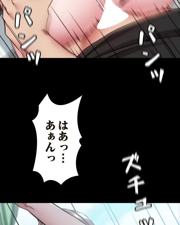 パンティーノート 第259話 - 14