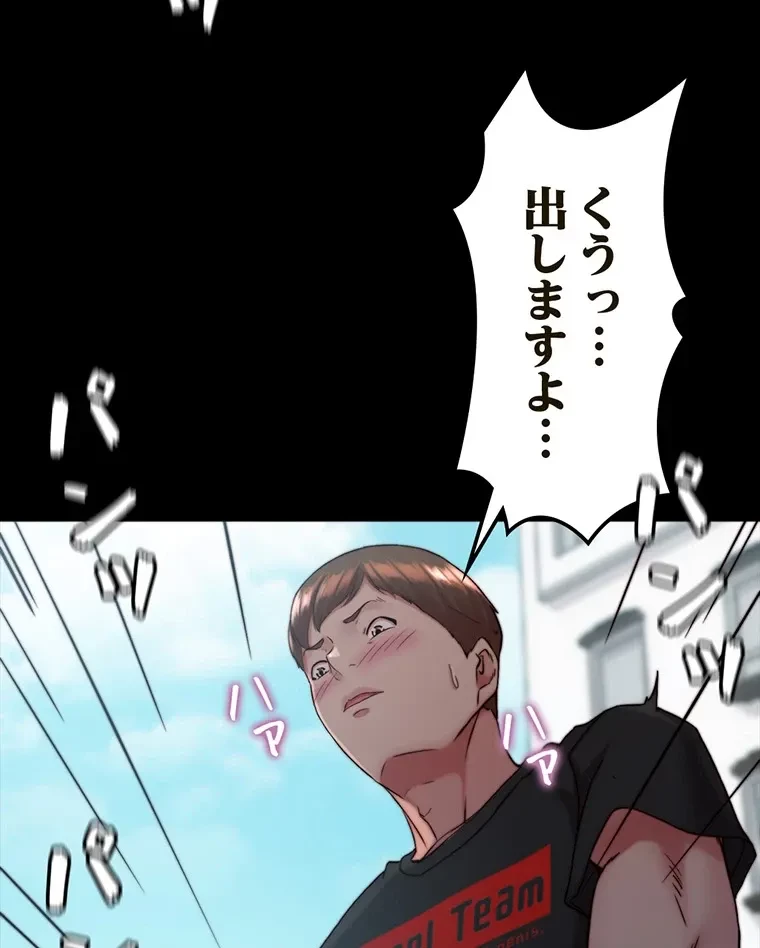 パンティーノート 第259話 - 16