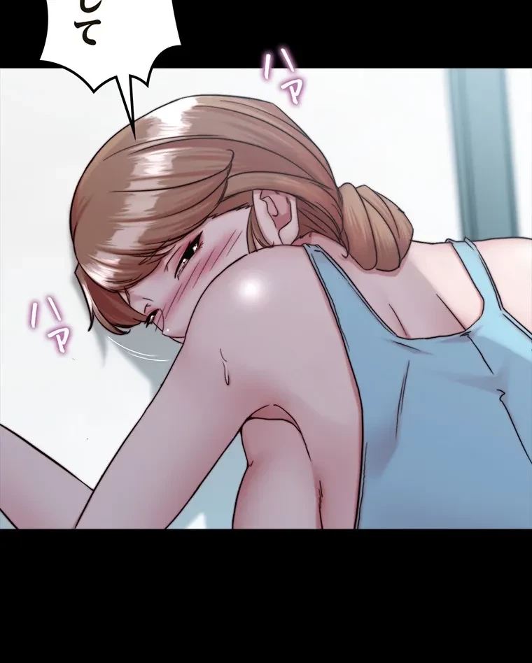 パンティーノート 第259話 - 18