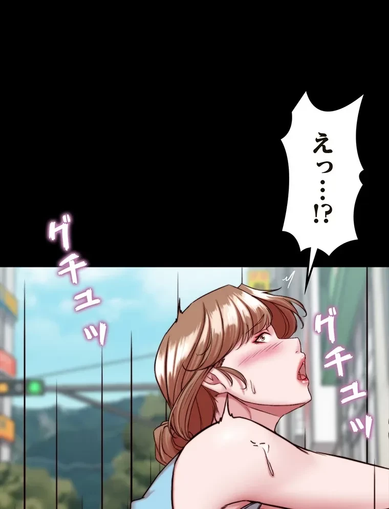 パンティーノート 第259話 - 20