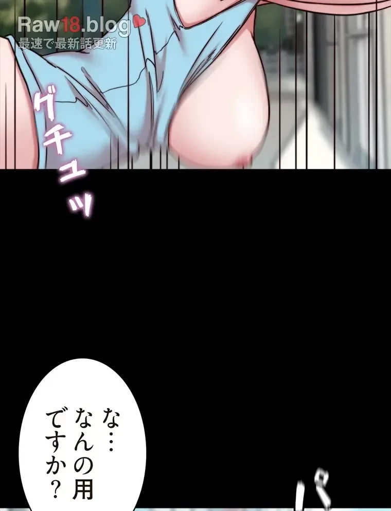 パンティーノート 第259話 - 21