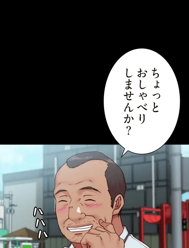 パンティーノート 第259話 - 23