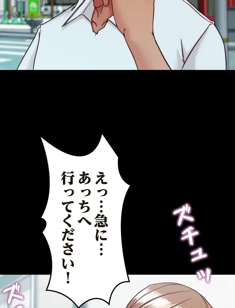 パンティーノート 第259話 - 24