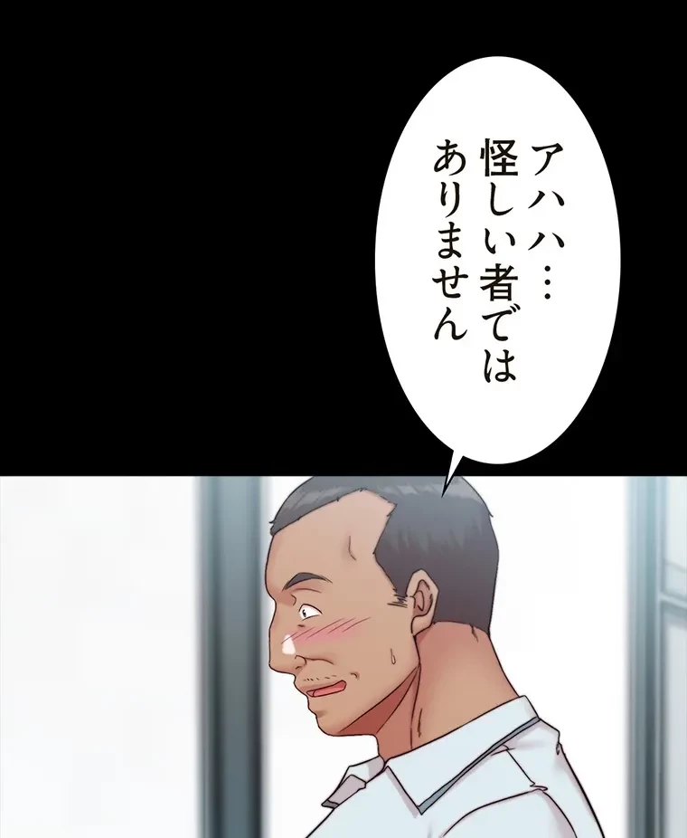 パンティーノート 第259話 - 26