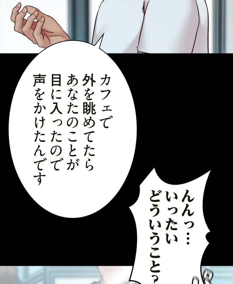 パンティーノート 第259話 - 27