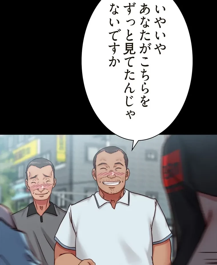 パンティーノート 第259話 - 29