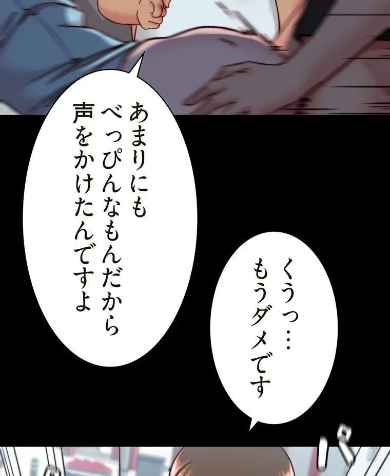 パンティーノート 第259話 - 30