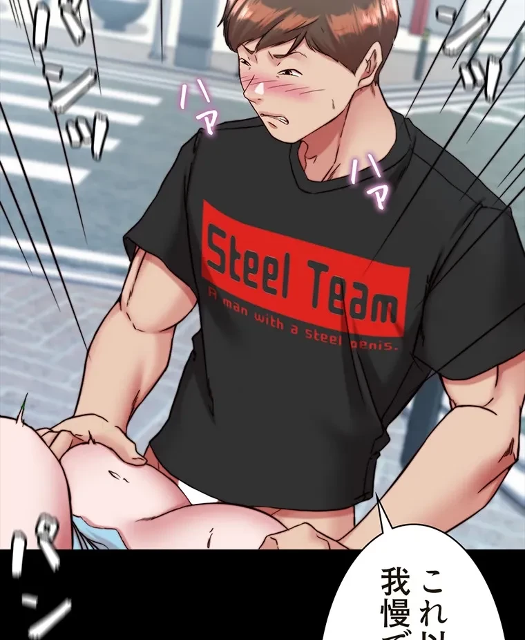 パンティーノート 第259話 - 31