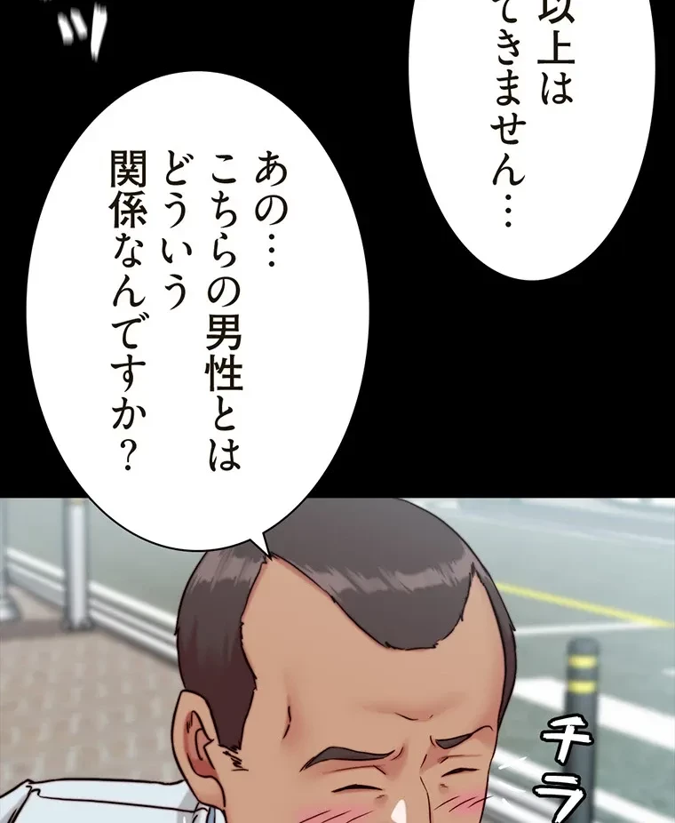 パンティーノート 第259話 - 32