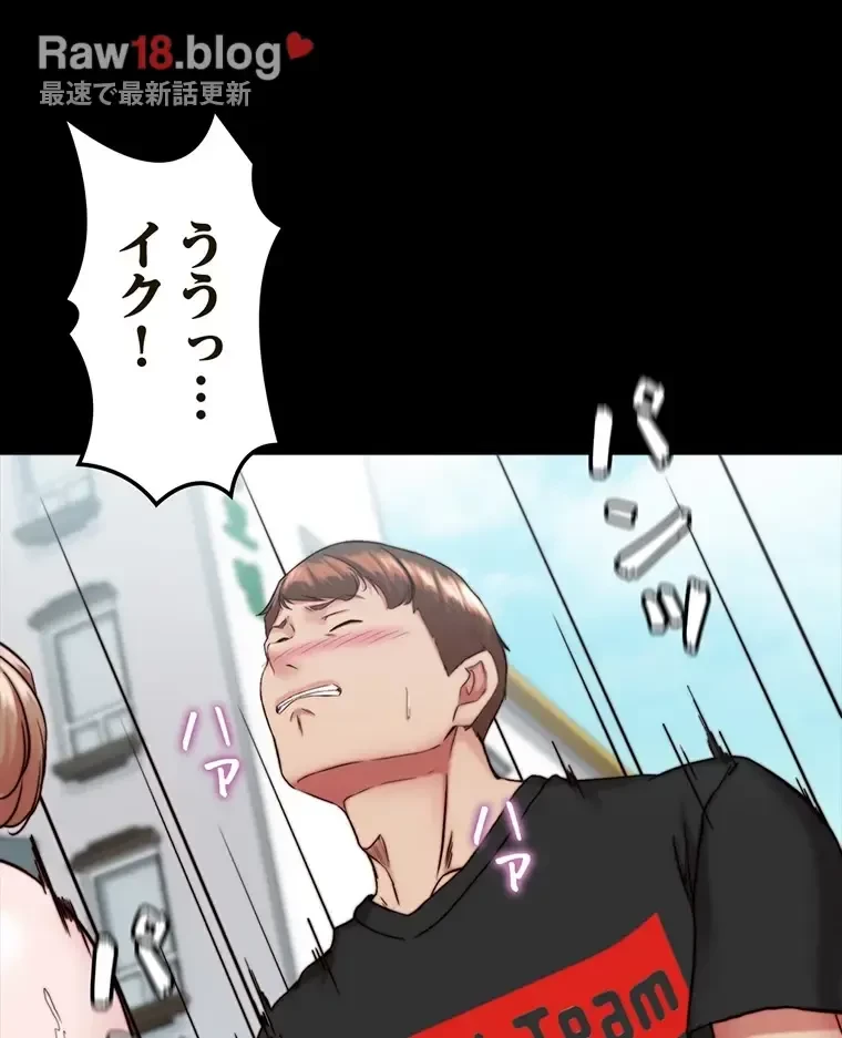 パンティーノート 第259話 - 34