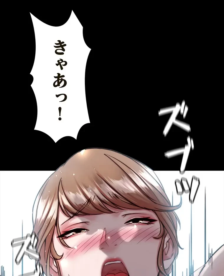 パンティーノート 第259話 - 37