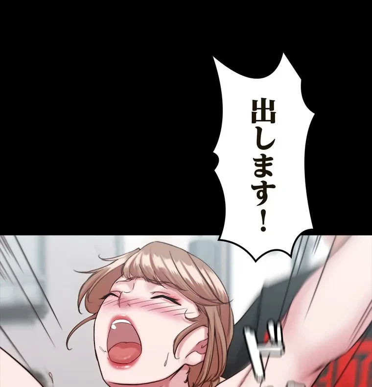 パンティーノート 第259話 - 39