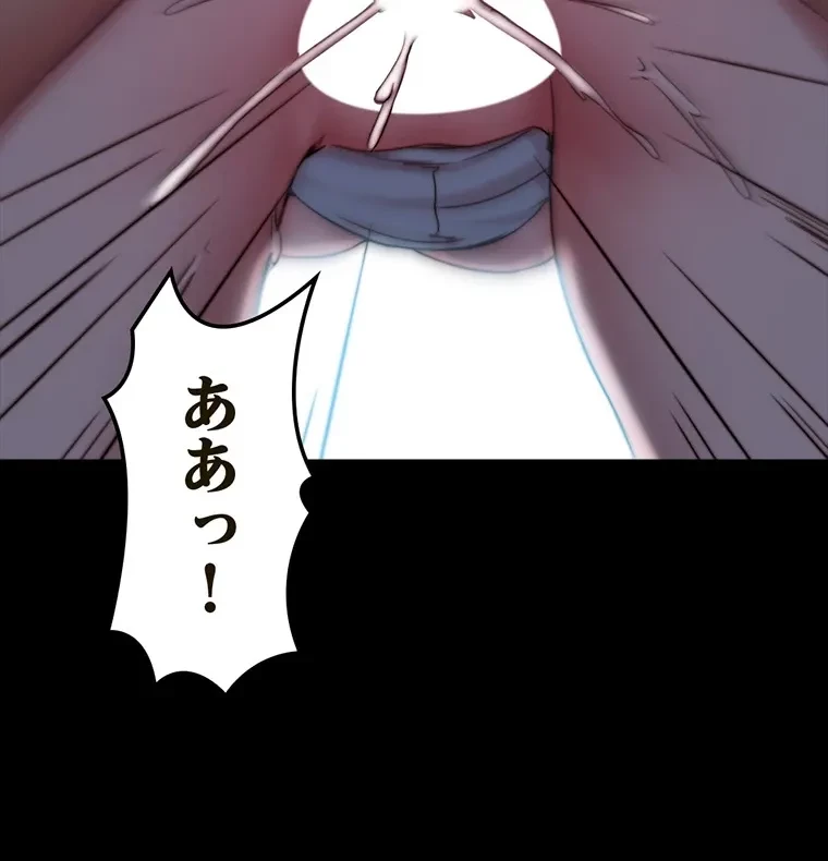 パンティーノート 第259話 - 42