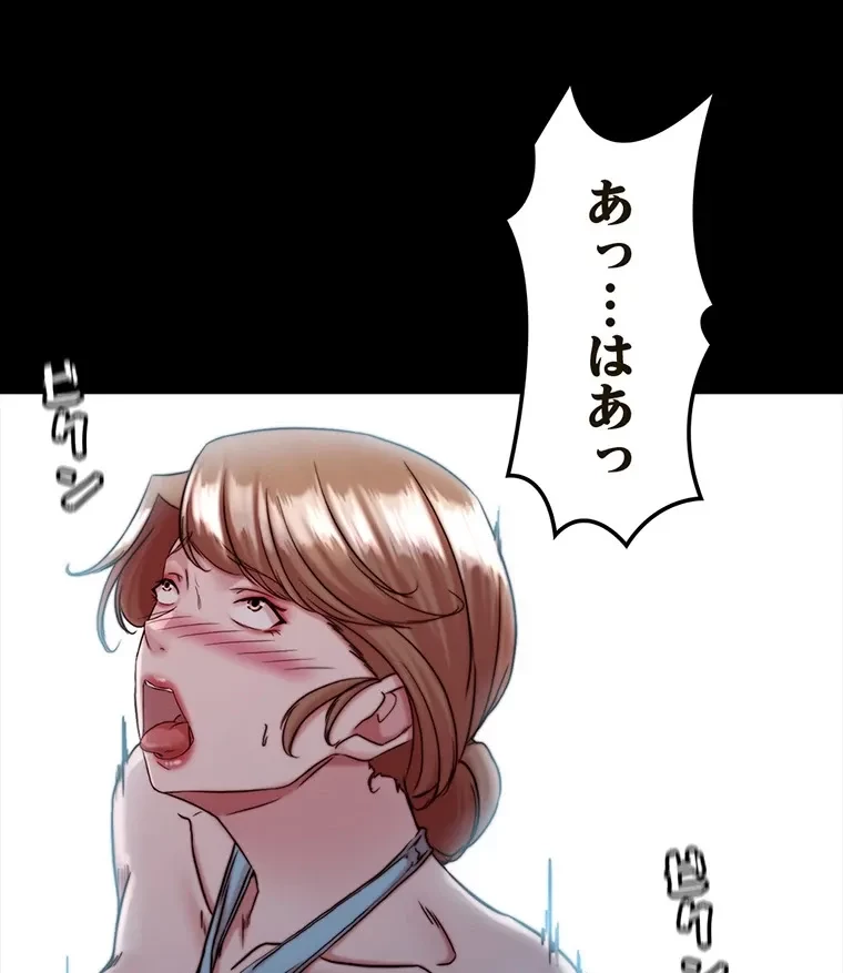 パンティーノート 第259話 - 43