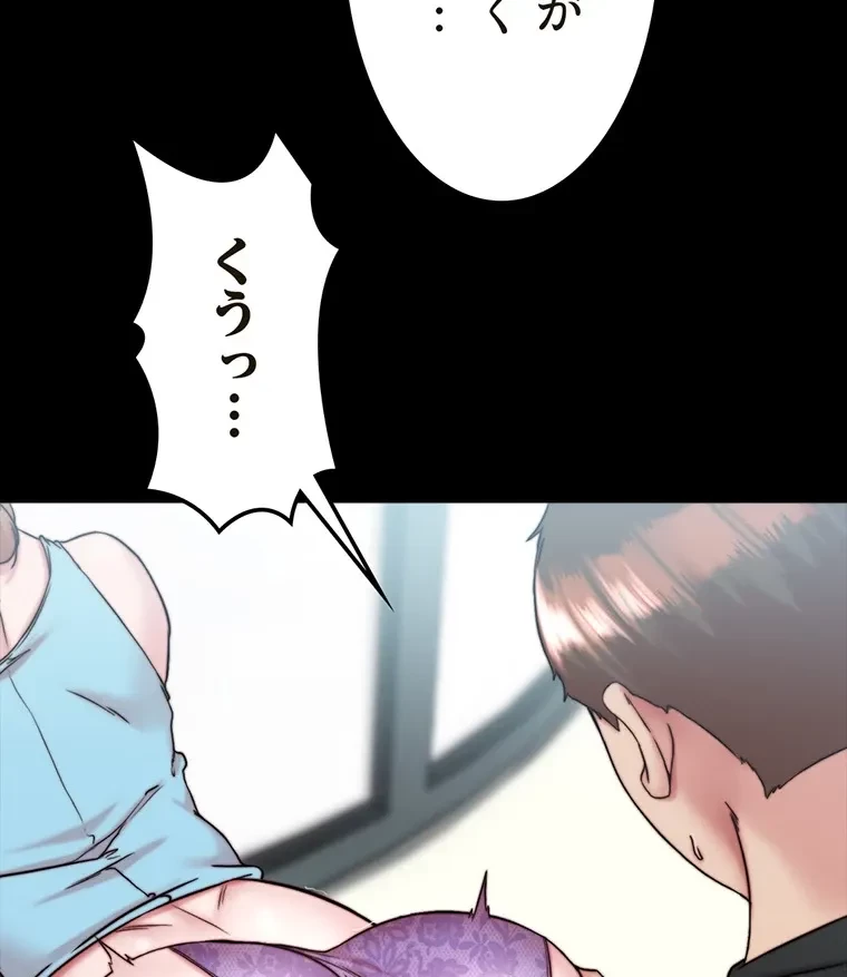 パンティーノート 第259話 - 46