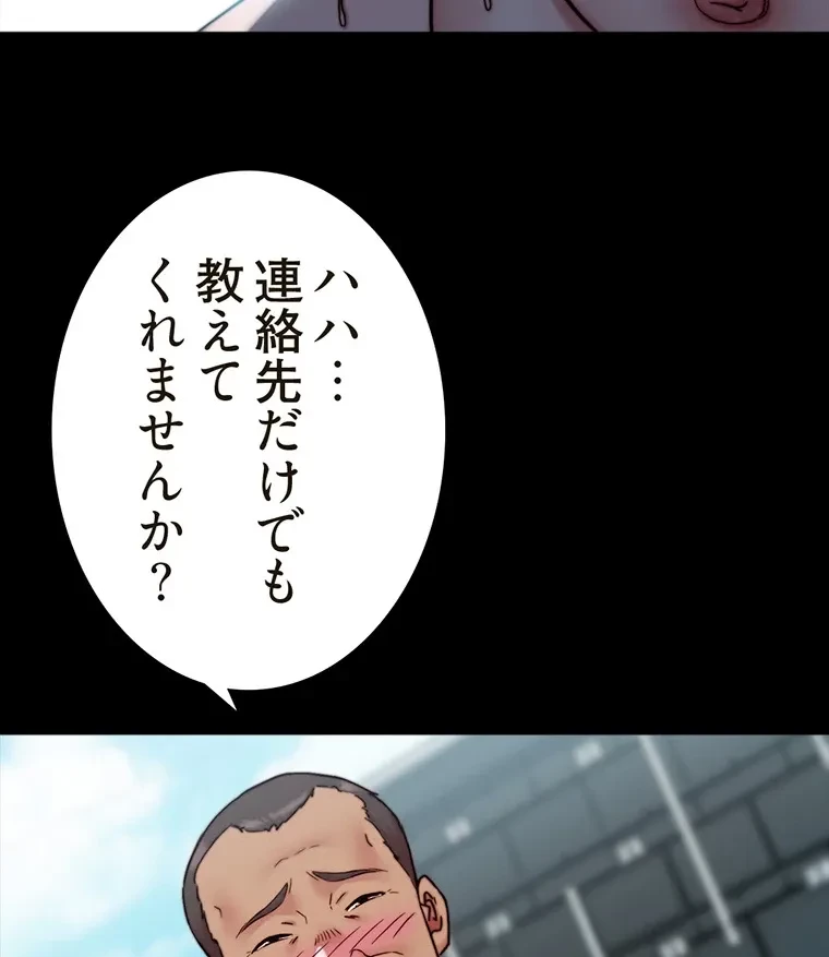 パンティーノート 第259話 - 49