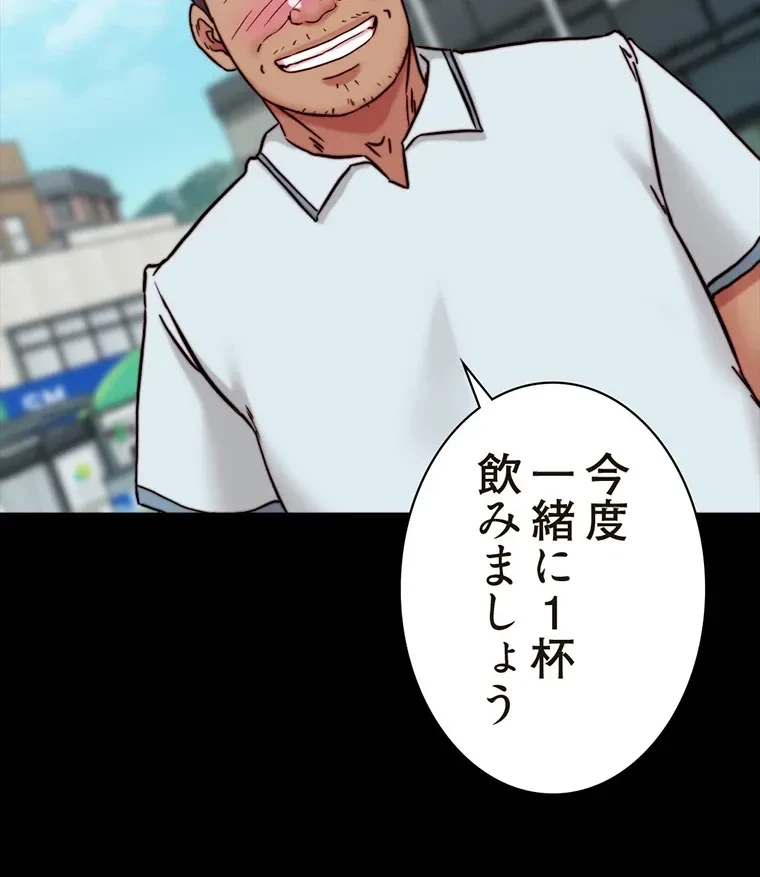 パンティーノート 第259話 - 50