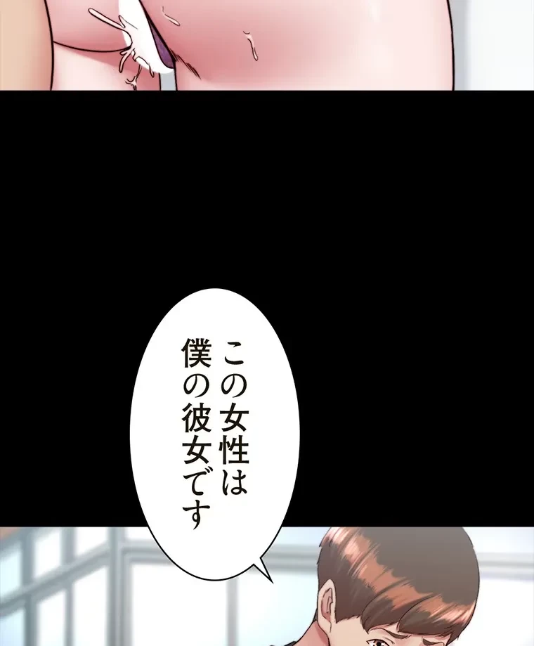 パンティーノート 第259話 - 52