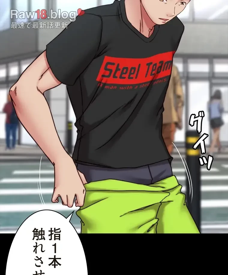 パンティーノート 第259話 - 53