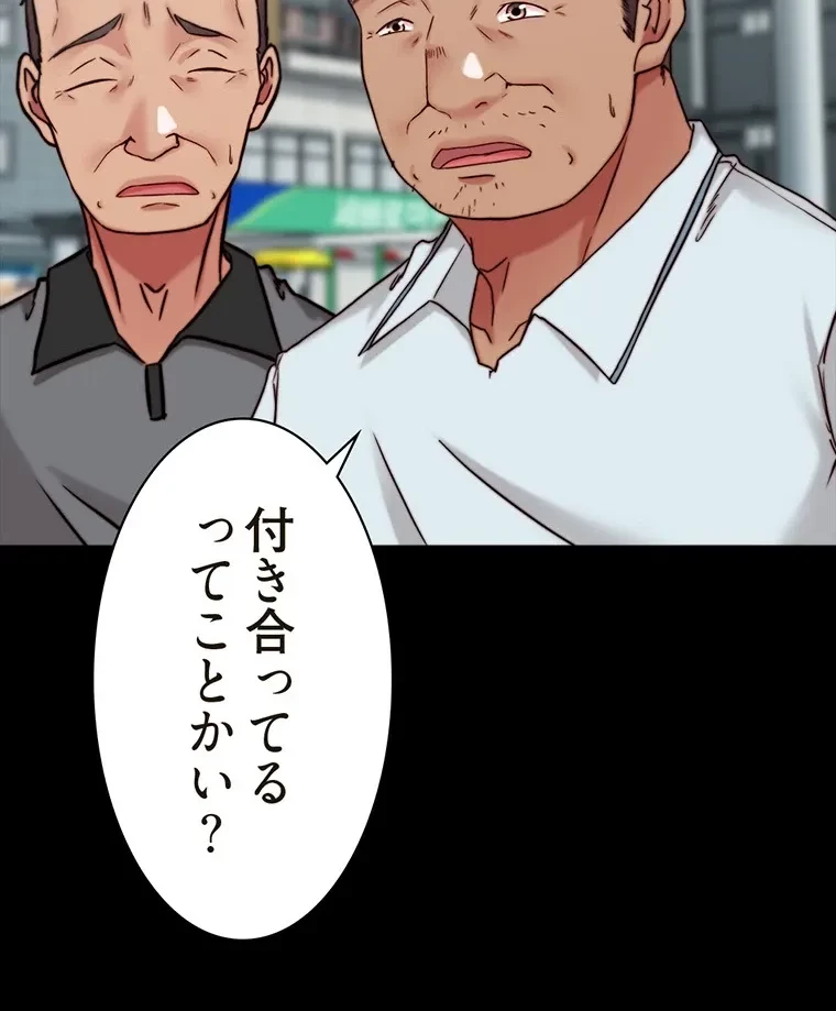 パンティーノート 第259話 - 55