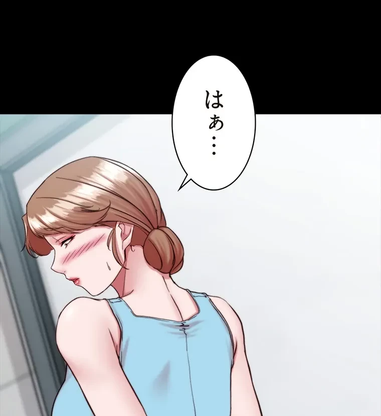 パンティーノート 第259話 - 56