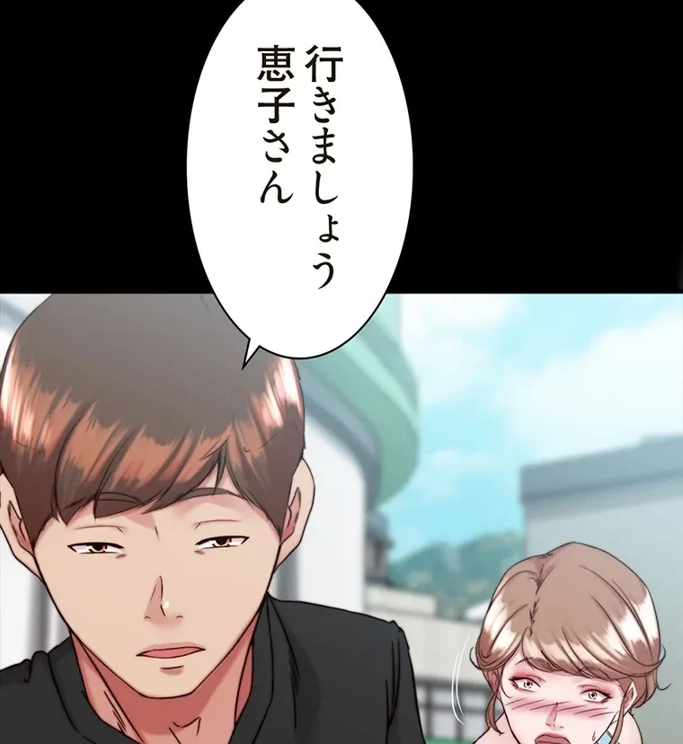 パンティーノート 第259話 - 58