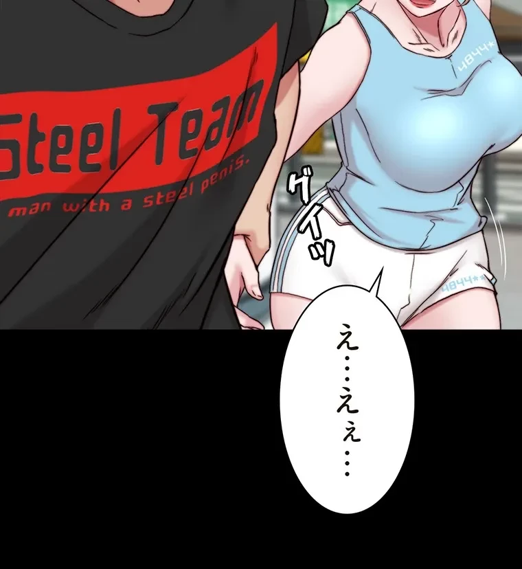 パンティーノート 第259話 - 59