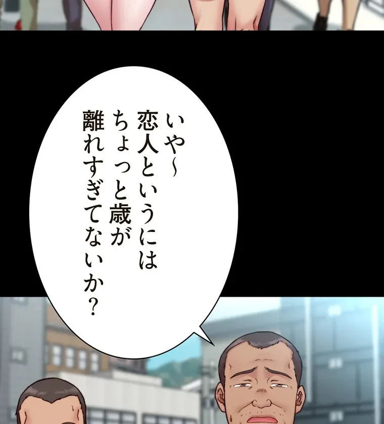 パンティーノート 第259話 - 61