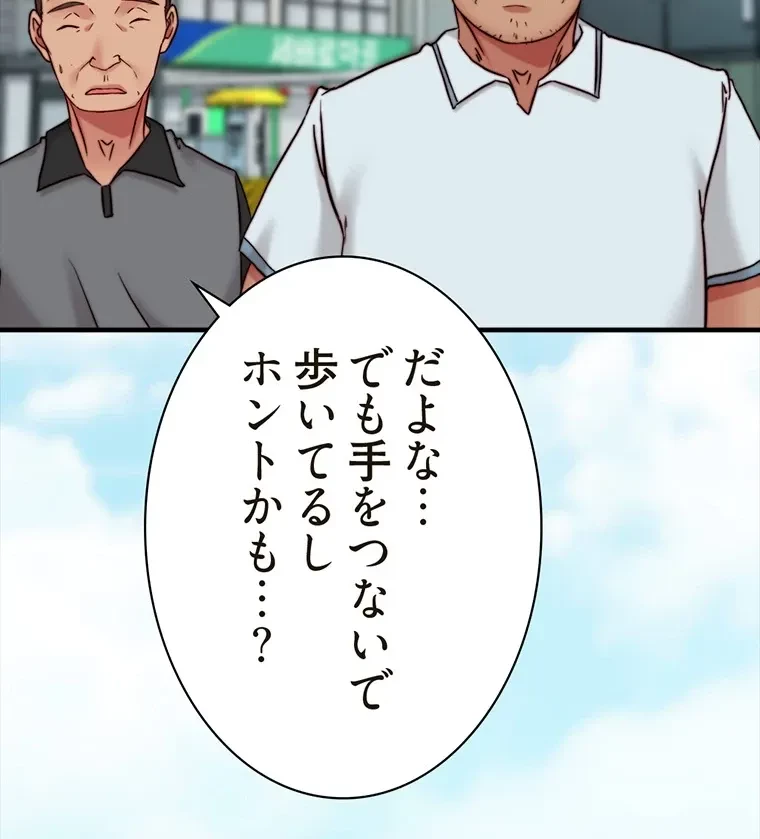 パンティーノート 第259話 - 62